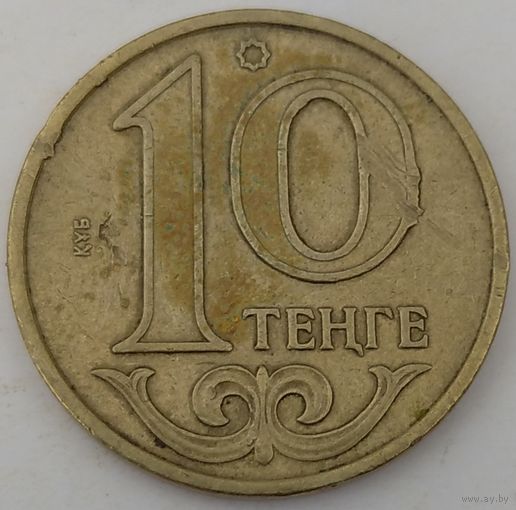 Казахстан 10 тенге 2011. Возможен обмен