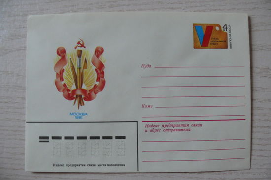 1981, ХМК с ОМ, СССР; Сухомлинов В., 5-й съезд художников РСФСР.