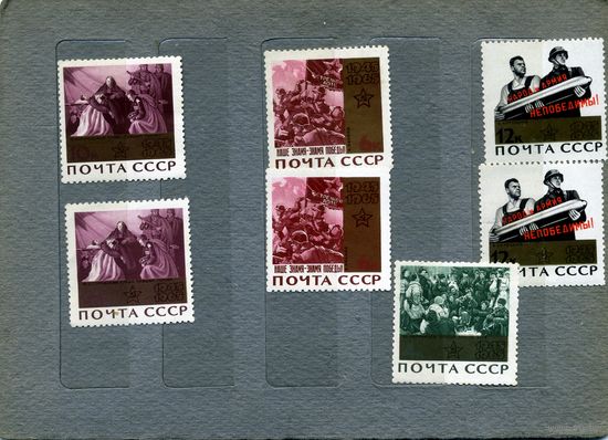 СССР, 1965, 20 лет** победы,  т.7м  по 50 коп шт  чистая**