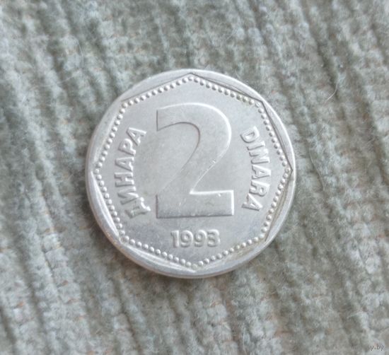 Werty71 Югославия 2 динара 1993
