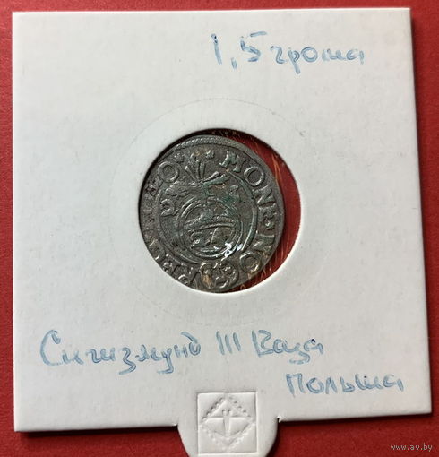 Польша, Сигизмунд 3 Ваза, 1,5 гроша, Серебро
