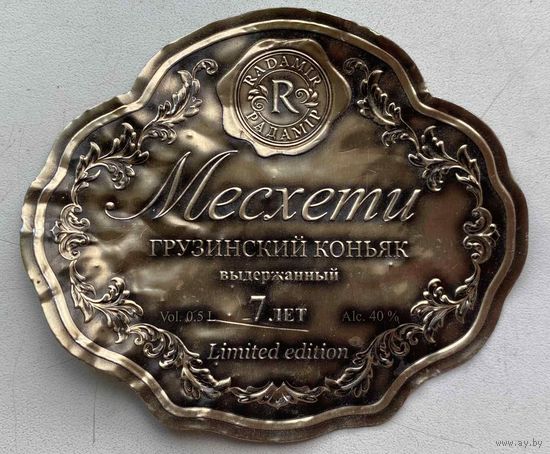 Этикетка металлическая на бутылку коньяка Месхети, Грузия
