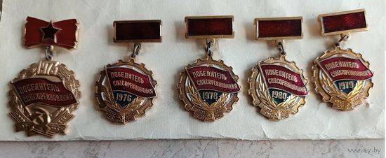 Значки  СССР Победитель соцсоревнования 1973, 1976, 1978,1979, 1980