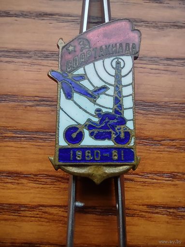 Спартакиада 1960-1961