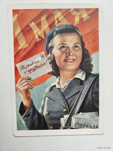 Гундобин 1958 1 мая