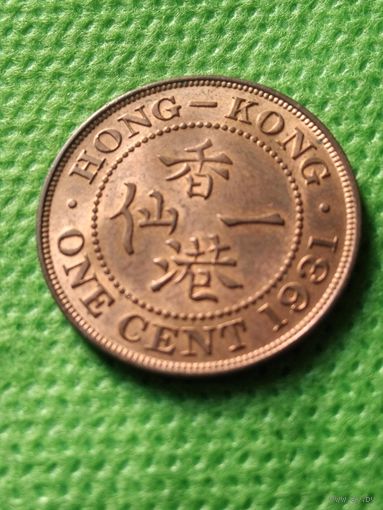9. Распродажа! Гонконг 1 цент 1931 г. Нечастая! UNC!