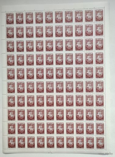 Лист стандартных марок с гербом 1992 г.