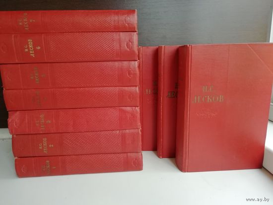 Н.С.Лесков. Собрание сочинений в 11 томах (без 10-го тома, комплект из 10 книг)