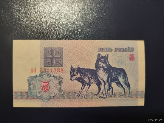 5 руб. серии АЛ 1992 года UNC (распродажа, есть много других интересных лотов)