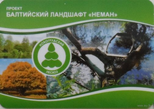 Календарик