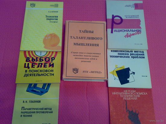 Тайны талантливого мышления