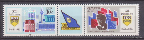 Архитектура флаг Молодежный парламент Германия ГДР 1985 год Лот 54 ЧИСТАЯ ПОЛНАЯ СЕРИЯ     2