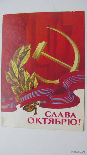 Октябрь чистая 1979г.