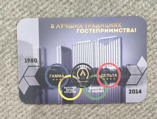 Календарик 2014