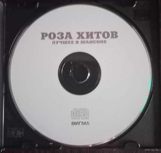 Диск CD, шансон "Роза хитов"