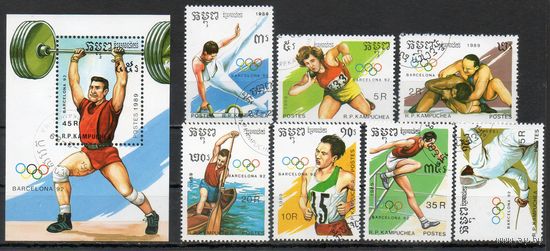 Олимпийские игры в Барселоне Камбоджа 1989 год серия из 7 марок и 1 блока
