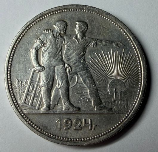 Один рубль 1924