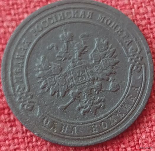 1 копейка 1903 г спб