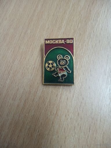 Значок. Москва-80. Мишка олимпийский. Футбол.