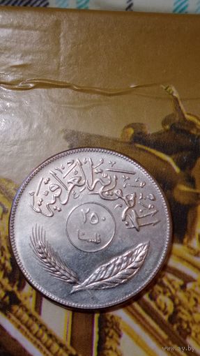 Ирак 250 филс1970 ФАО