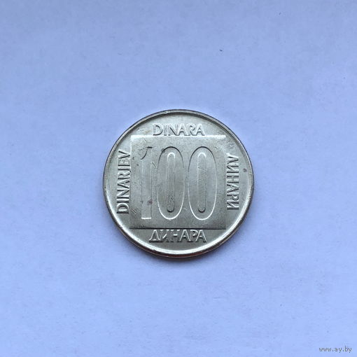 100 динаров 1989