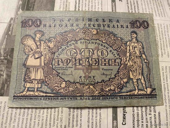 Грыуны 1918 рок