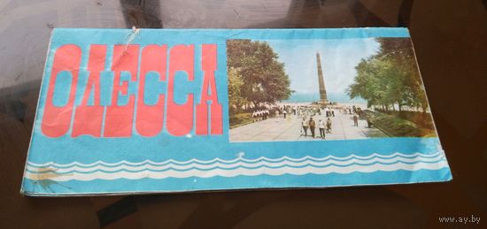 Одесса Туристская схема  1979 год