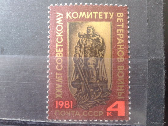 1981 Памятник в Трептов-парке Берлина**