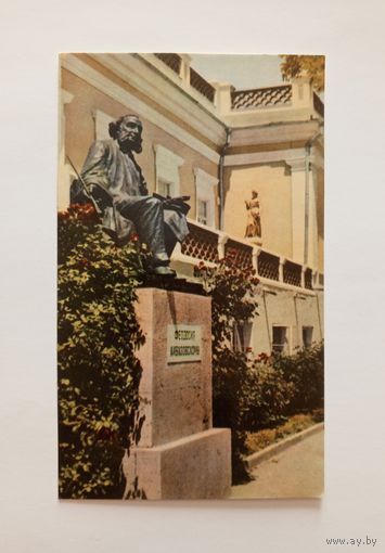 Открытка ФЕОДОСИЯ 1968 год. Чистая.