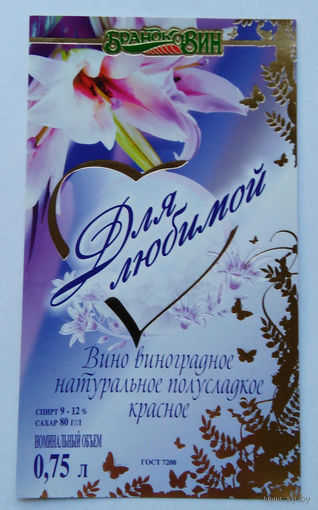 Этикетка. вино. 0096