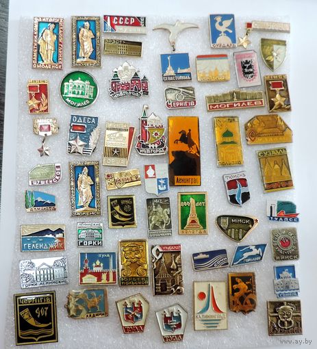 Значки городов СССР - 52 шт.