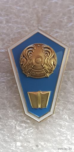 Ромб среднее педагогическое образование Казахстан*