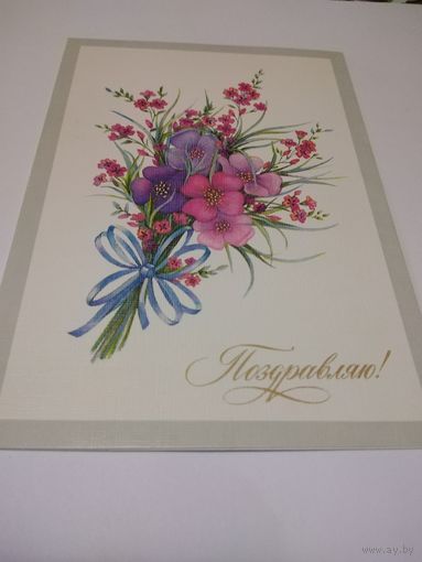 Открытка 1988г. Двойная, чистая. Художник И. Канканян.