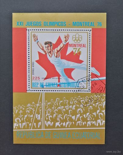 Экваториальная Гвинея /1974/ ХХI Летние Олимпийские Игры/ Монреаль - 1976 /Античность / Блок