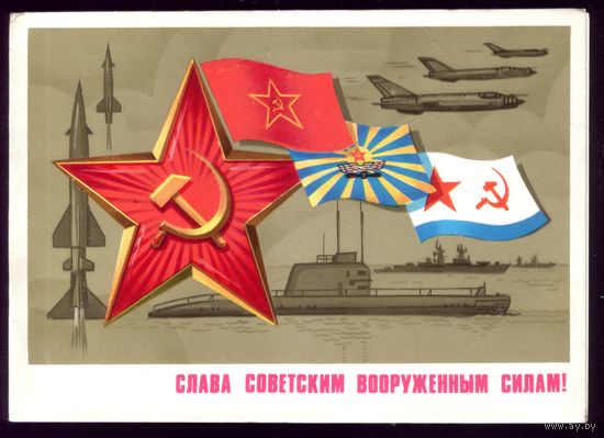 1980 год Ф.Марков Слава советским ВС!