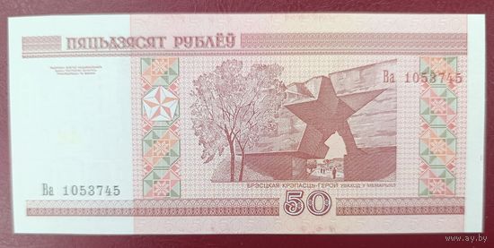 50 рублей 2000 года, серия Ва - UNC