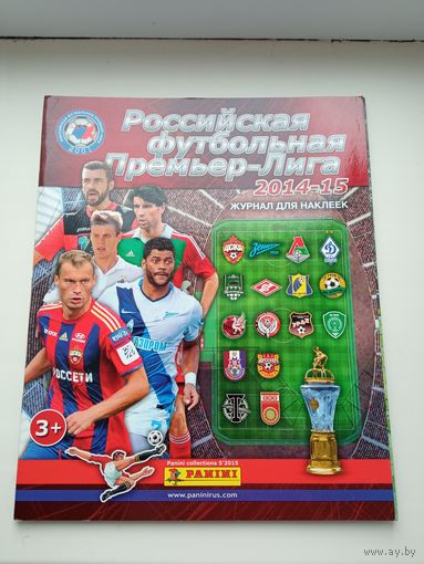 Альбом для наклеек РФ Премьер-Лига 2014-15