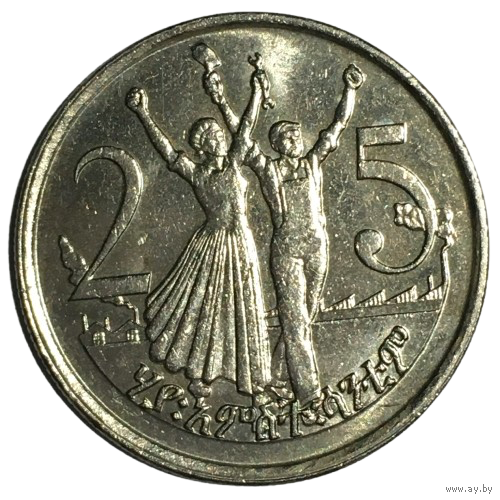Эфиопия 25 сантимов, 1977 [AUNC]
