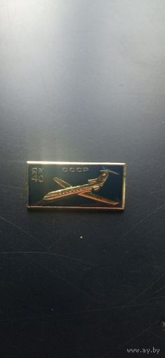 Значок як-40