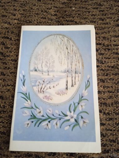 Лобова И., 8 Марта! 1988.ДВОЙНАЯ