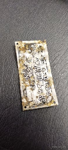 Шильдик табличка от полевого телефона ПМВ