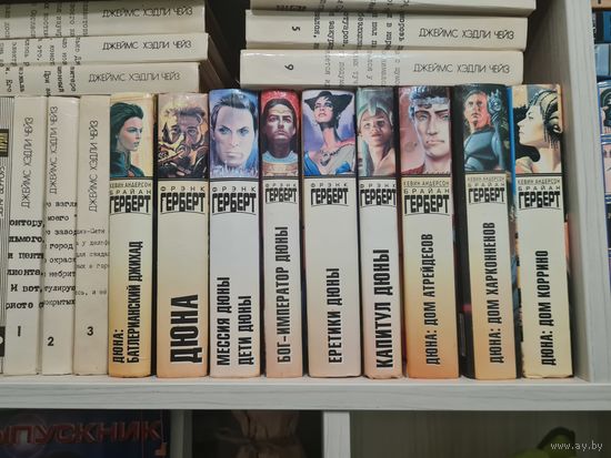 Дюна. Все серия книг данного издания