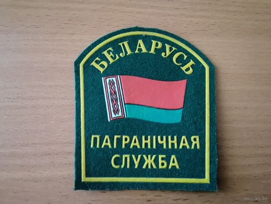 Шеврон ПС РБ