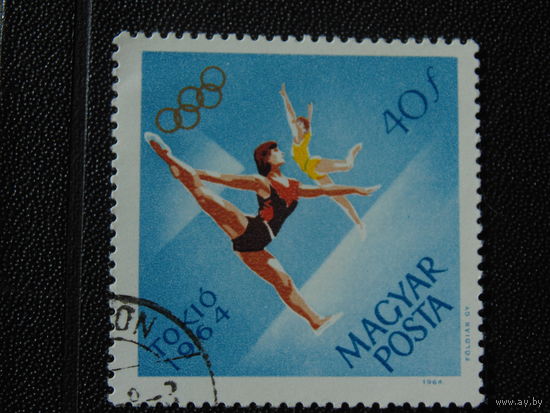 Венгрия 1964 г. Спорт.
