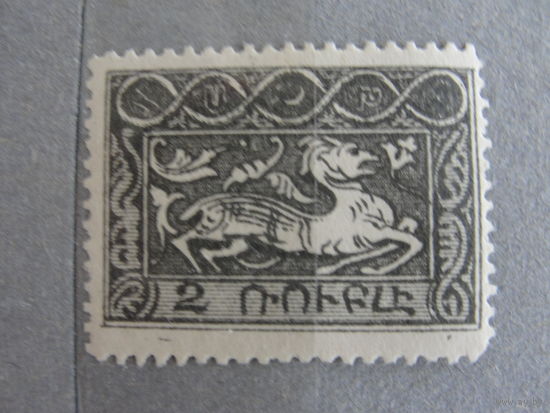 Продажа коллекции с 1 рубля! Почтовые марки Армении 1921г. Первый выпуск.