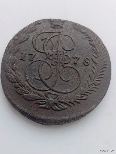 5 копеек 1778 ем (состояние).
