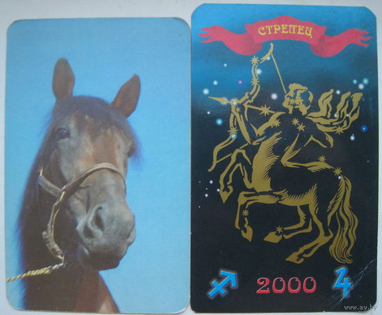 Календари 1989-1991, 2000 гг. Цена за 1 шт.