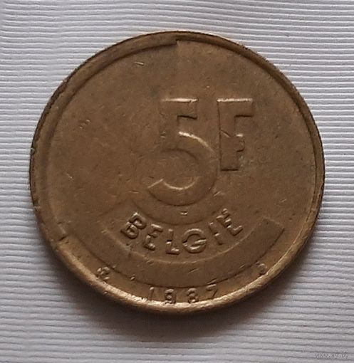 5 франков 1987 г. Бельгия