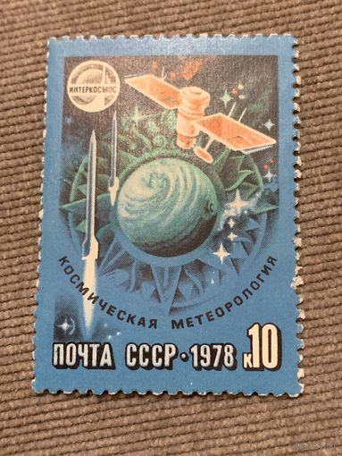 СССР 1978. Интеркосмос. Космическая метеорология. Марка из серии