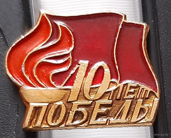 40 лет Победы. Ас-63